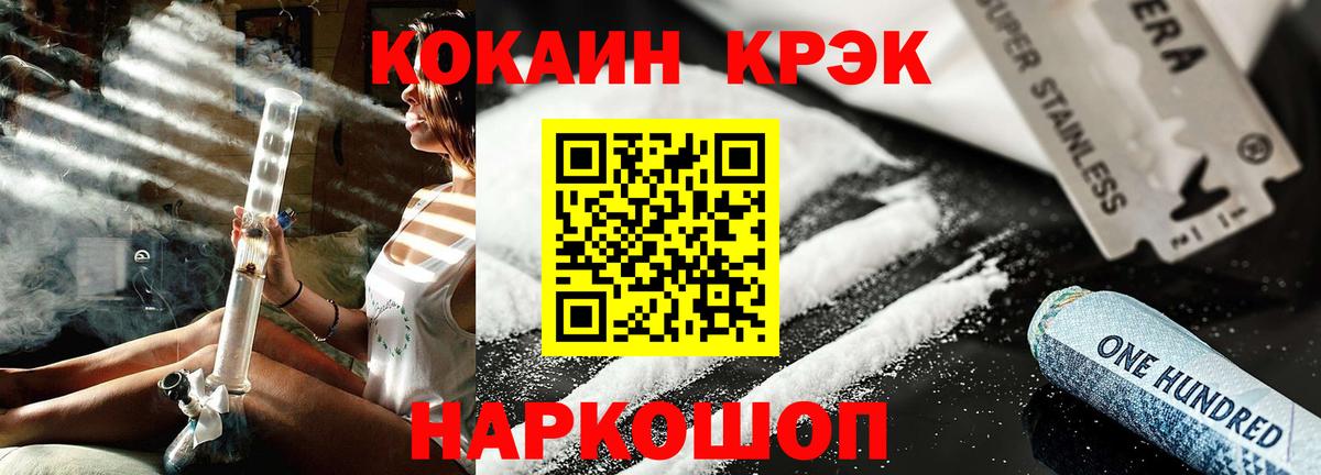 КОКАИН 97% Скопин