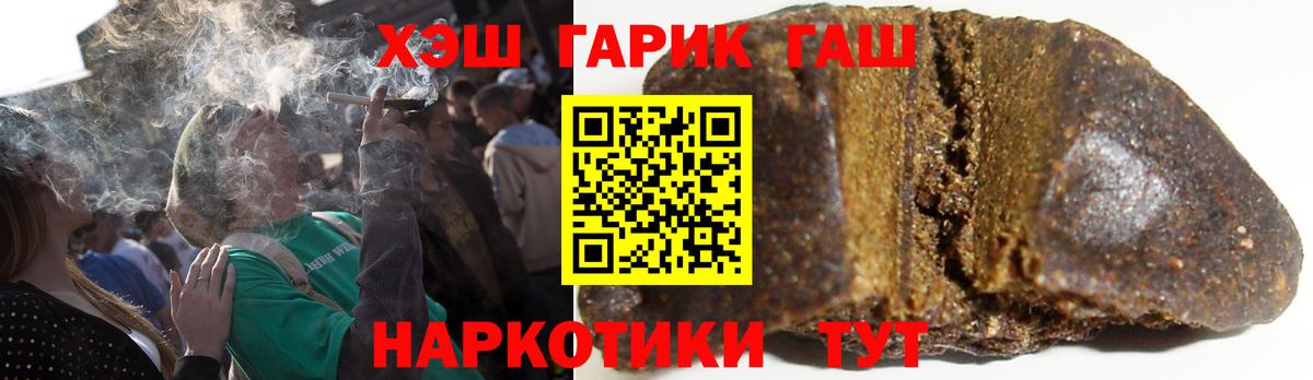 Скопин  ГАШ Cannabis  ГАШИШ  Гашиш гашик  где купить   Вход с VPN 