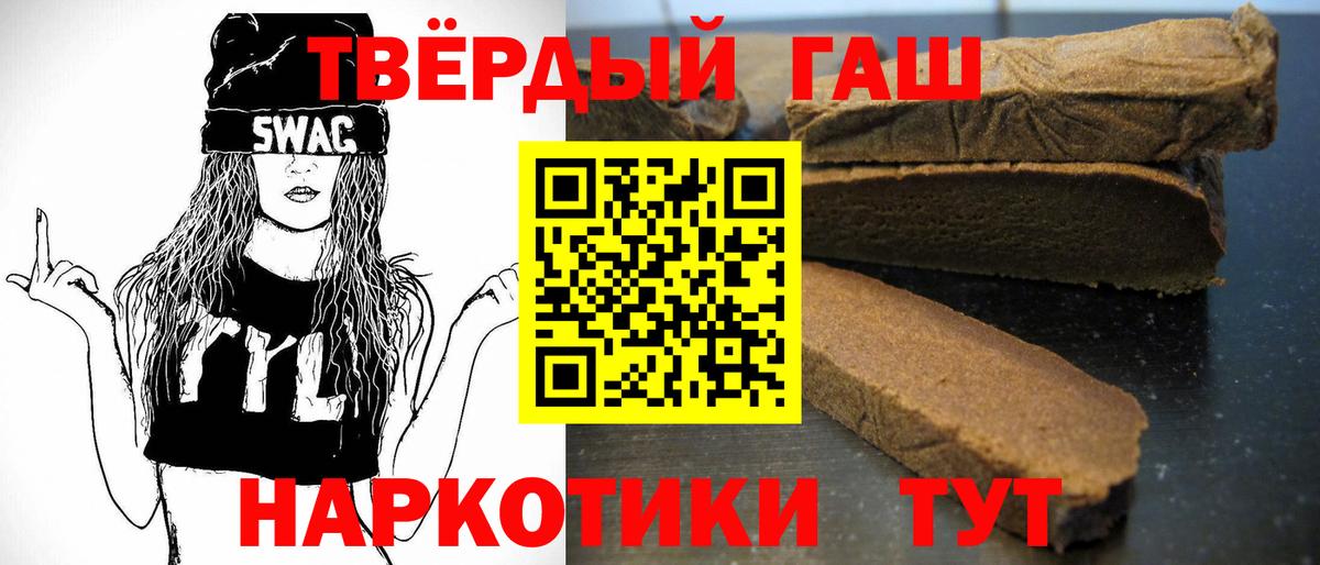 ГАШ убойный Скопин