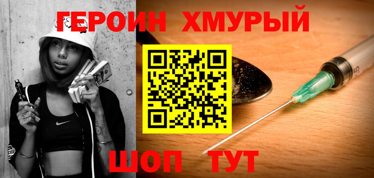 ГЕРОИН афганец  ГЕРОИН  Скопин  Вход с VPN 