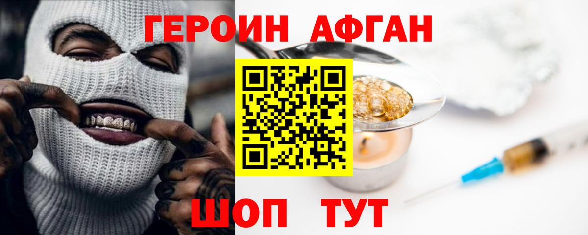 ГЕРОИН гречка Скопин