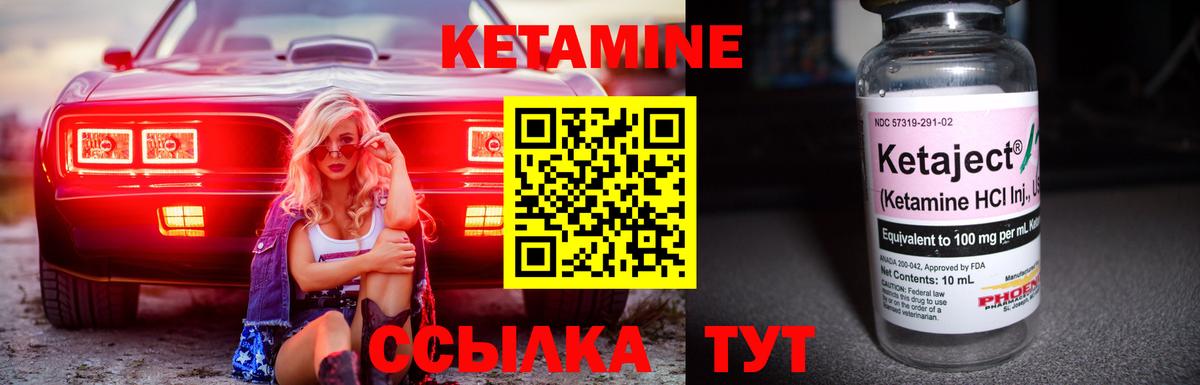 Кетамин VHQ  Вход с VPN  Кетамин VHQ  Скопин 