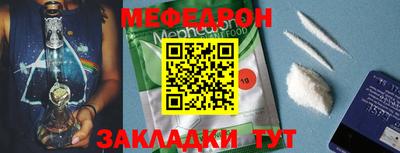 мефедрон VHQ Нальчик