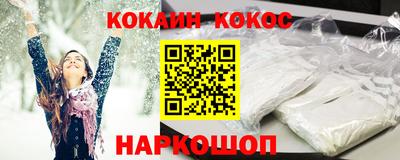 кокаин премиум Наро-Фоминск