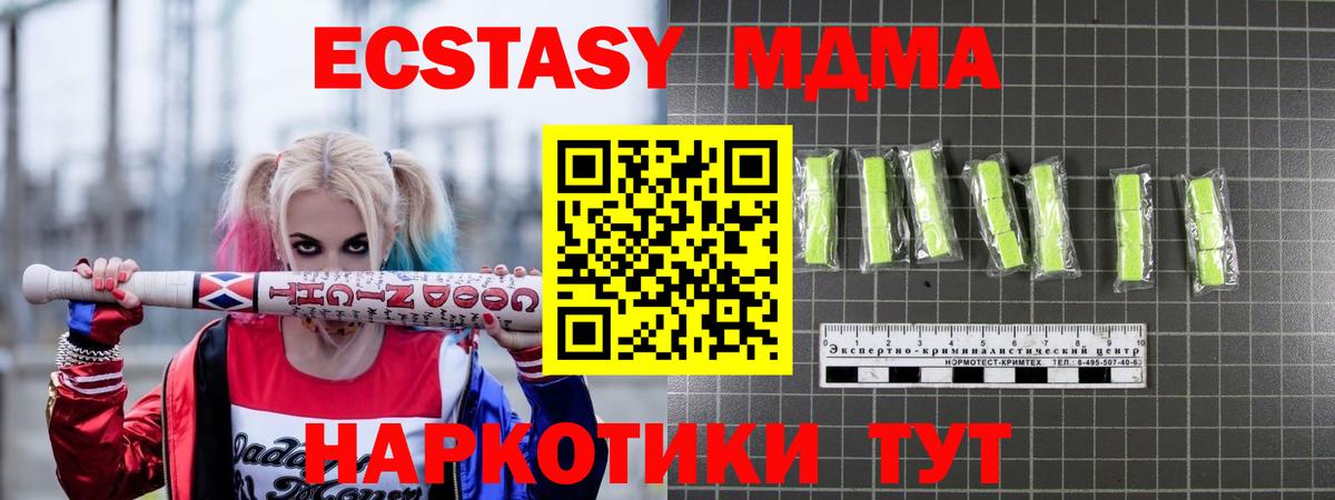 МДМА VHQ  Вход с VPN  МДМА  Скопин 