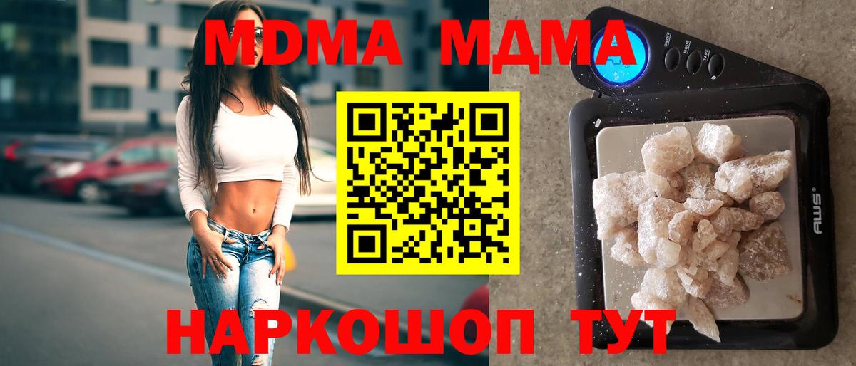 МДМА молли Скопин