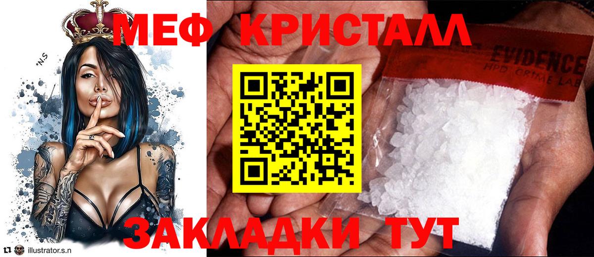 Меф кристаллы Скопин