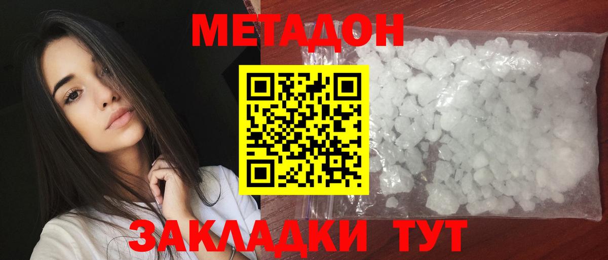 Метадон белоснежный  Метадон мёд  Вход с VPN  MEGA сайт  Скопин 