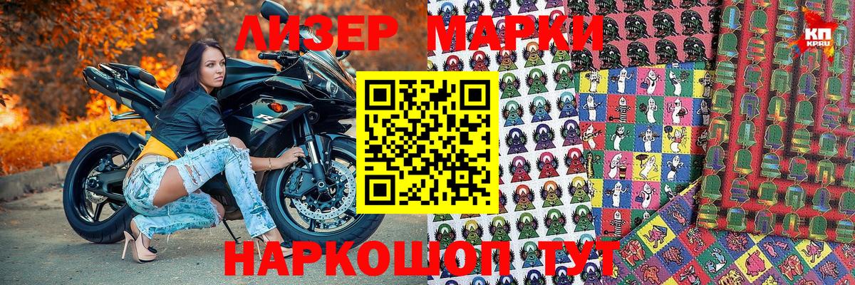 Марки NBOMe 1,5мг  Марки NBOMe 1,5мг  Скопин  Вход с VPN 