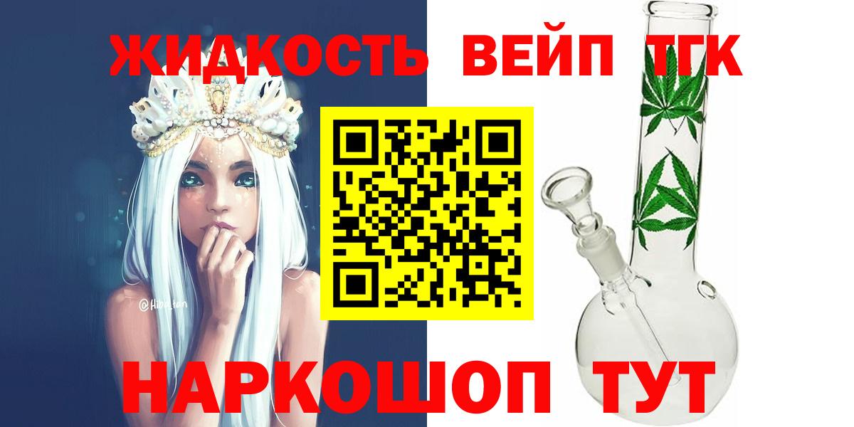 Дистиллят ТГК вейп с тгк  ТГК THC oil  Скопин  Вход с VPN 